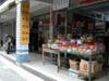 next photo: traditional shop