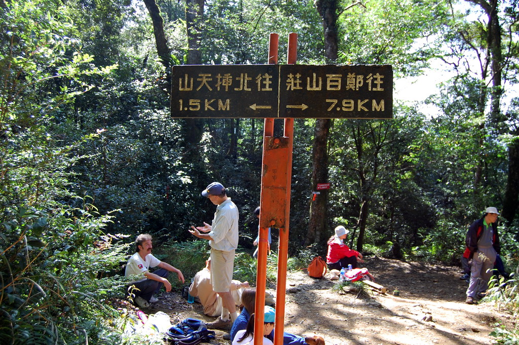 Beichatianshan 北插天山 practice hike DSC_9183