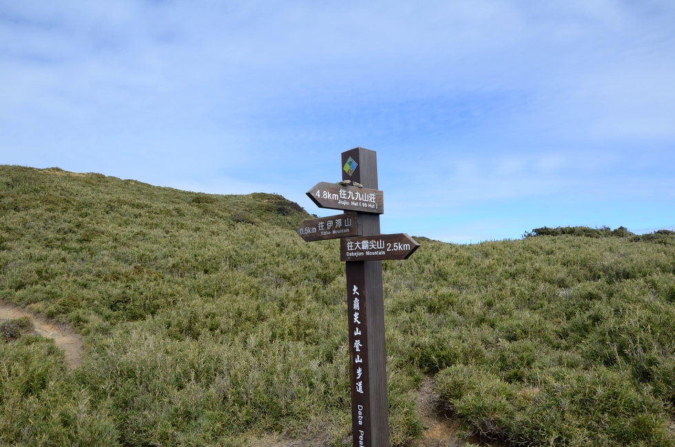 Dabajian mountain 大霸尖山 hike DSC_4378