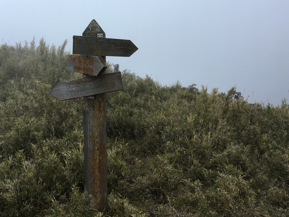 Dabajian mountain 大霸尖山 hike IMG_3113