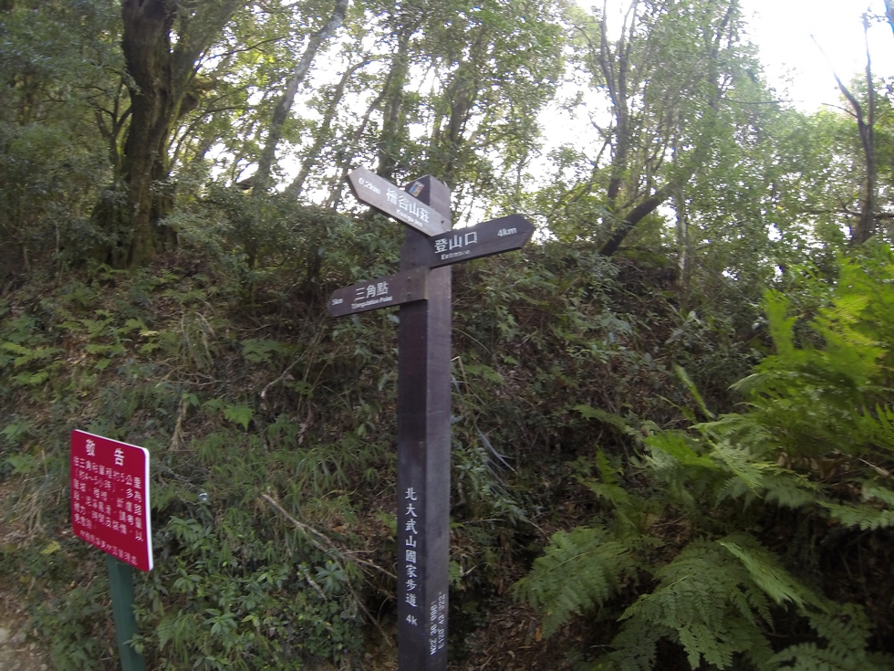 Beidawu Mountain 北大武山 GOPR1926
