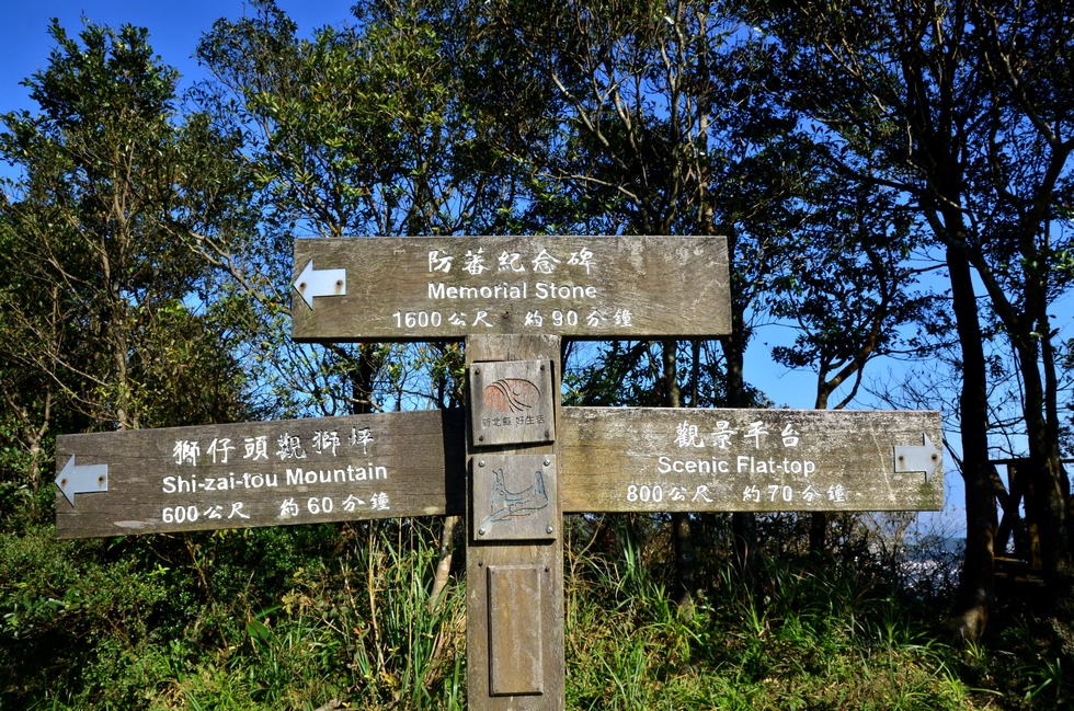 Lion's head mountain 獅頭山 explore DSC_7501