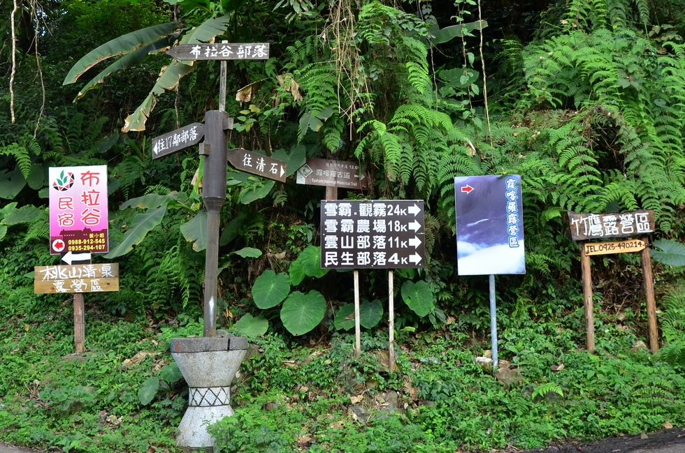 Qingquan 清泉 in Wufeng 五峰鄉, Hsinchu 新竹 DSC_0003