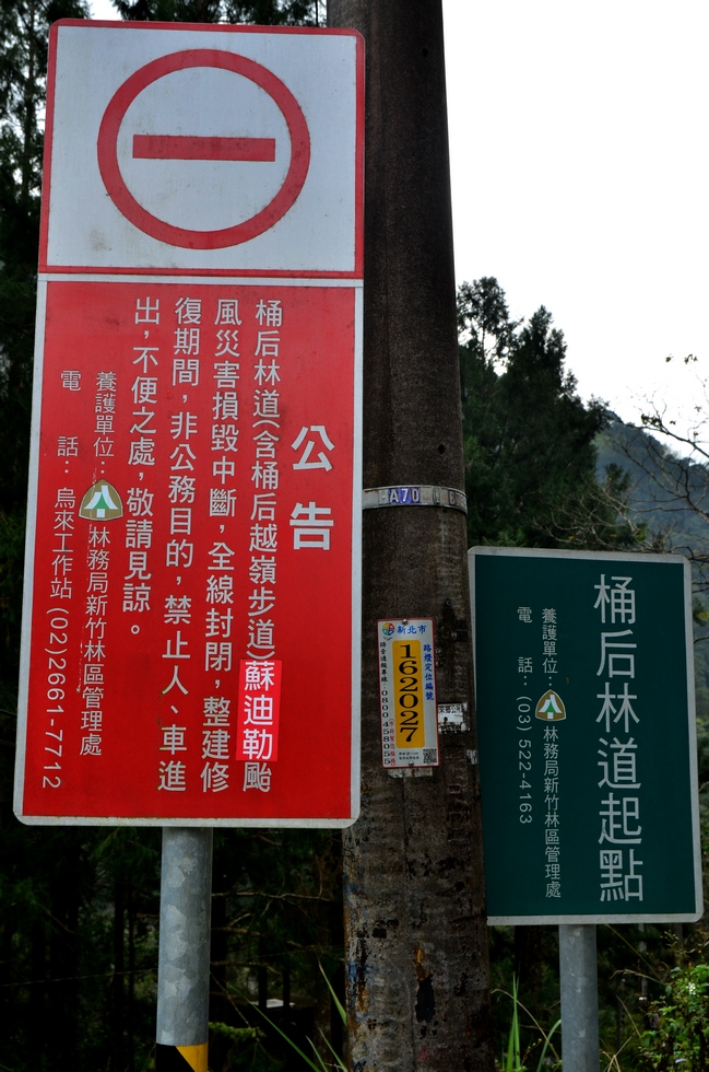 Trace and hike along the Tonghou stream 桶後溪 DSC_0126