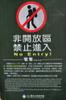 next photo: Lelegu Hot Springs 樂樂谷溫泉 trail is closed