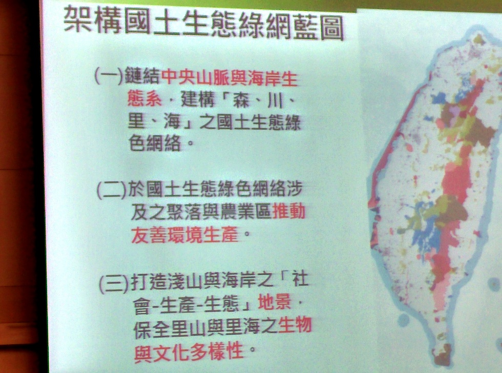 Hualien Agricultural Biodiversity Forum IMAG3023