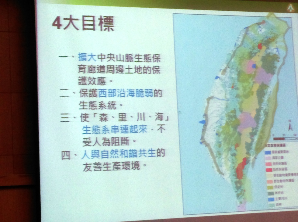 Hualien Agricultural Biodiversity Forum IMAG3027