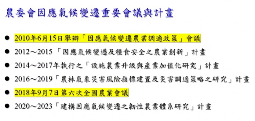 Delta Electronics IPCC Reports delta_taiwan_bio_ag_6