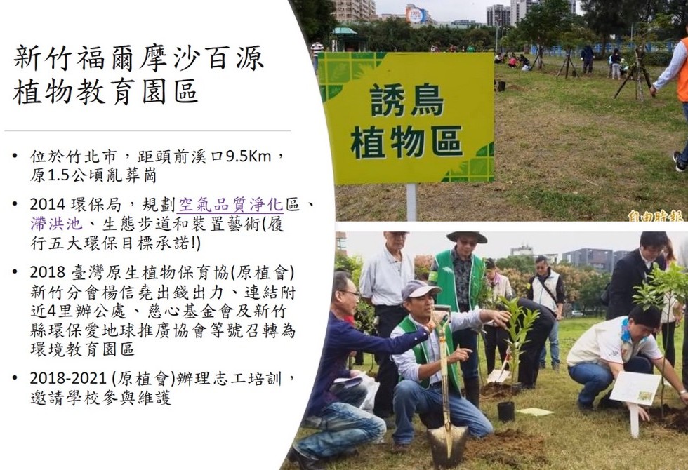 Plant Ark Program 國家植物園方舟計畫 fangzhou-11-5