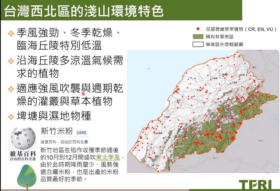 Plant Ark Program 國家植物園方舟計畫 fangzhou-2-2