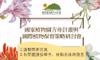 Plant Ark Program 國家植物園方舟計畫 fangzhou1